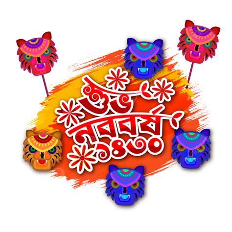 Shuvo Noboborsho Bengalí Sovecha Pohela Boishakh Psd Ilustración Vector