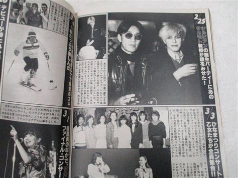 The site owner hides the web page description. y79【週刊セブンティーン1981.3.24/663号】河合奈保子ザぼんち荒木 ...