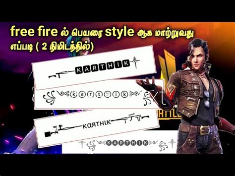 How to change free fire nickname style font tamil. How to change stylish Names in Free fire in Tamil | App ...