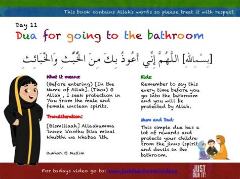 Dua Before Going To The Bathroom 28 Images Believer S Bank