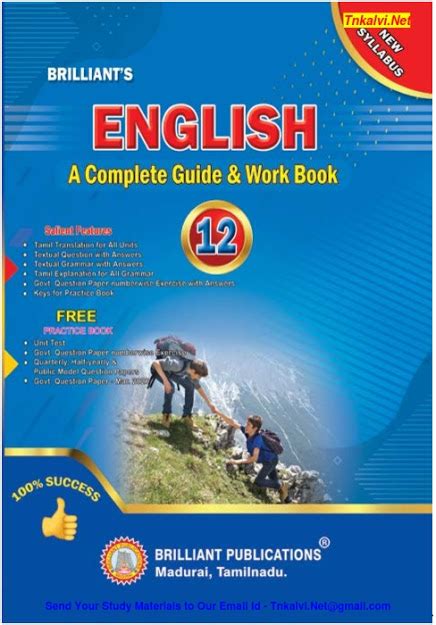 12th Standard - English Guide - Unit 1 - Brilliant - Tnkalvi .net