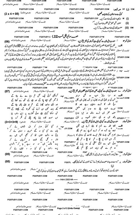 Th Class Urdu Past Paper Federal Board Islamabad Subjective