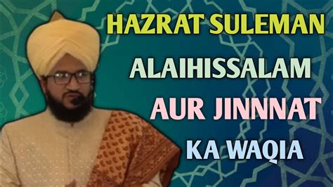 Hazrat Suleman Alaihissalam Aur Jinnat Ka Waqia Mufti Salman Azhari
