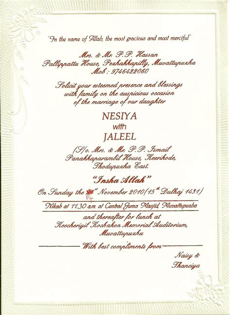 We present designer wedding invitation cards catering to the needs of all indian religions and cultures and also in many indian languages like hindi, english or marathi and many more. Christian Wedding Invitation Designs Image Result For Muslim Wedding Invitation Cards In Kerala ...