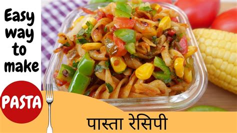 Indian Style Masala Pasta Recipes How To Make Instant