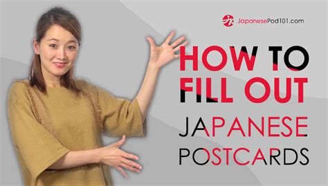 Sometimes, we need a random address from the country we never been to, just for checking the address format or getting. How to Fill Out A Postcard in Japan - JapanesePod101.com