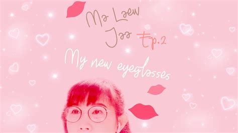 มาแล้วจ๋า Ep2 My New Eyeglasses Drsp Youtube