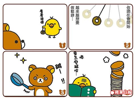 セフレ☆ふれんず セフレ紹介動画 大学生 咲良（さくら） 20歳. 拉拉熊 四格漫畫 催眠術 | 蘋果日報