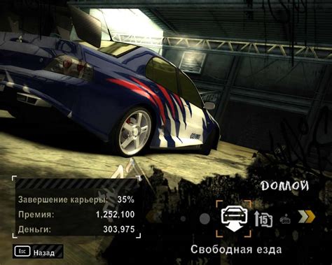 Nfs Most Wanted Apoelectric