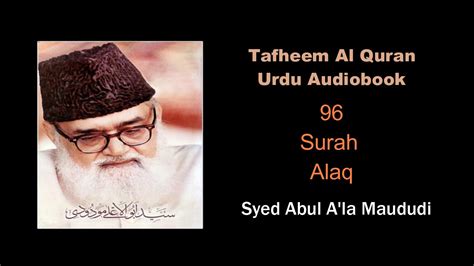 096 Surah Al Alaq Tafheem Ul Quran Urdu Audiobook Youtube