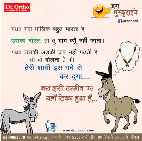 Jokes And Thoughts Best Hindi Joke Images Hindi Jokes Pic हिंदी