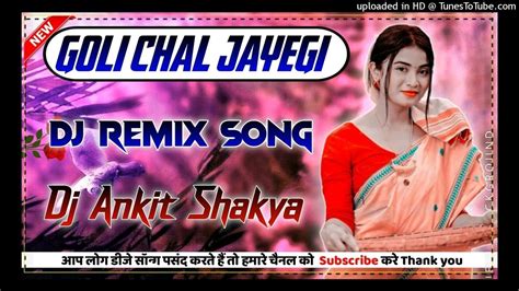 Golichaljavegi Hard Mixing Song New 2023 Dj Ankit Shakya Youtube