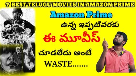 Telugu movies have been in high demand and are known for a lot of action so what will be the delay, today i will tell you about some of the best telugu movies streamed on amazon prime video which you can watch and. 7 Best Telugu Movies | Amazon prime video | 2020 | most ...