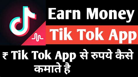 How To Earn Money Tik Tok App How To Earn Money From Tik Tok App