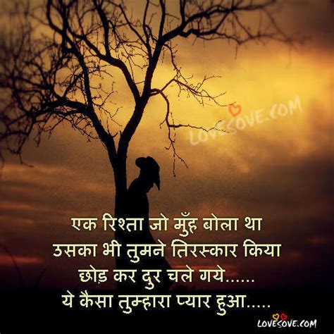 Maybe you would like to learn more about one of these? Very Sad Hindi Shayari Wallpaper, Emotional Quotes, Dard ...