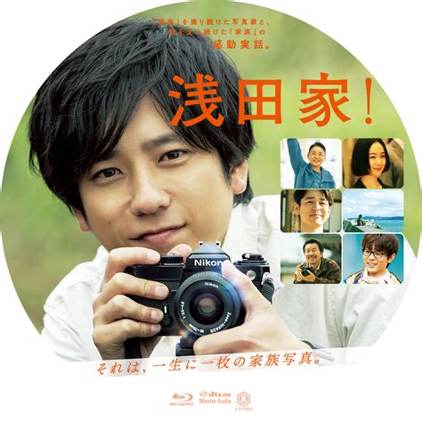 So keep doing that washing your hands thing. 浅田家! | こんなラベルをつくってみました♪