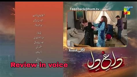 Dagh E Dil Episode 20 Asad Siddiqui Nawal Saeed Goher Mumtaz