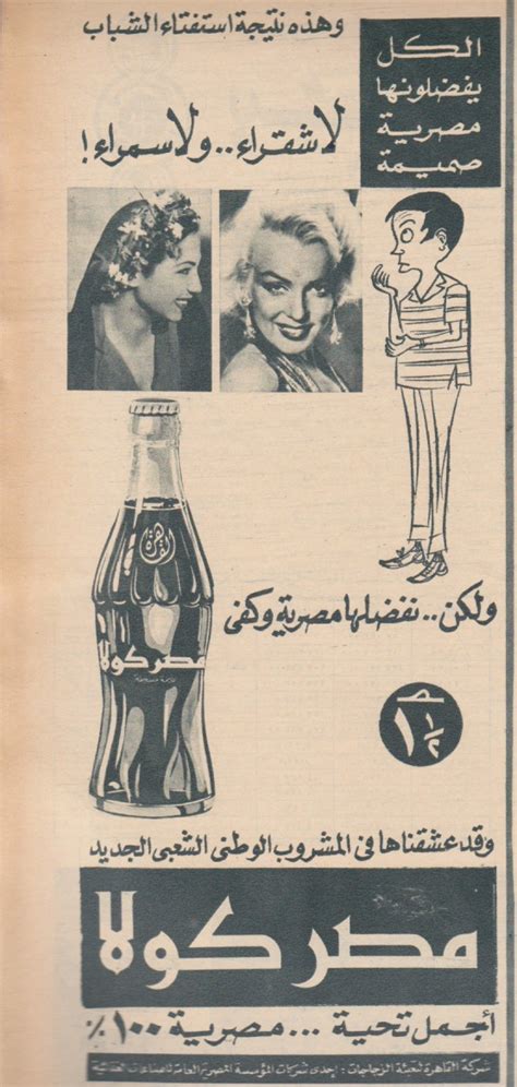 9 ridiculous vintage egyptian ads