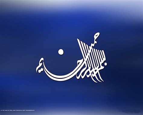 Menulis kaligrafi bismillah cocok untuk pemula. Islamic wallpaper: Bismillah