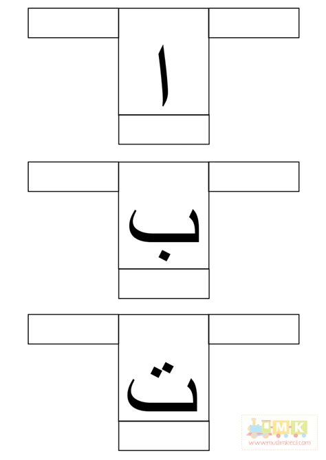 Belajar Mengenal Huruf Hijaiyah