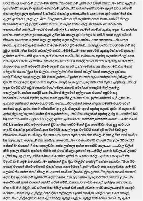 Chandi Akka 1 Sinhala Wal Katha