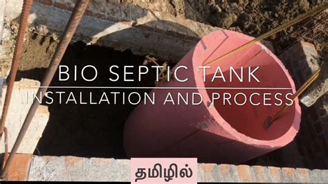Bio Septic Tank Installationandbudget Howbioseptictankworking Youtube