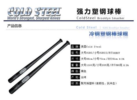 美国冷钢cold Steel 92系列强力塑钢棒球棍 一种「打不断」的球棒 每日头条