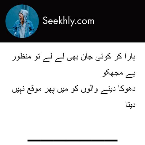12 Most Beautiful Quotes In Urdu With Pictures Whatsapp Status In Urdu One Line Seekhly