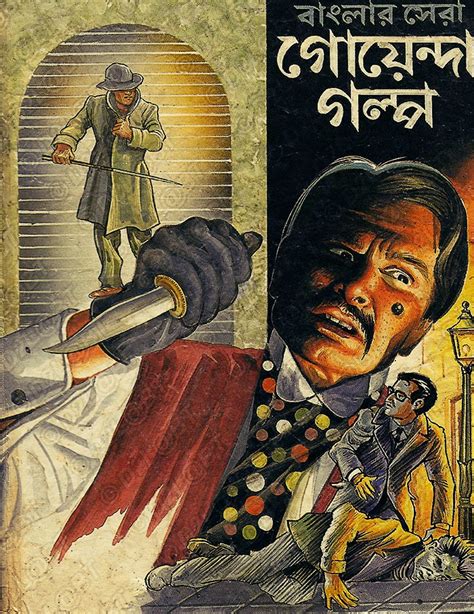 Bengali Detective Story Books Pdf