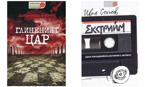 Книга за книга Автор срещу автор В медиите Нов български университет