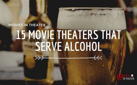 what movie theaters serve alcohol recovery ranger