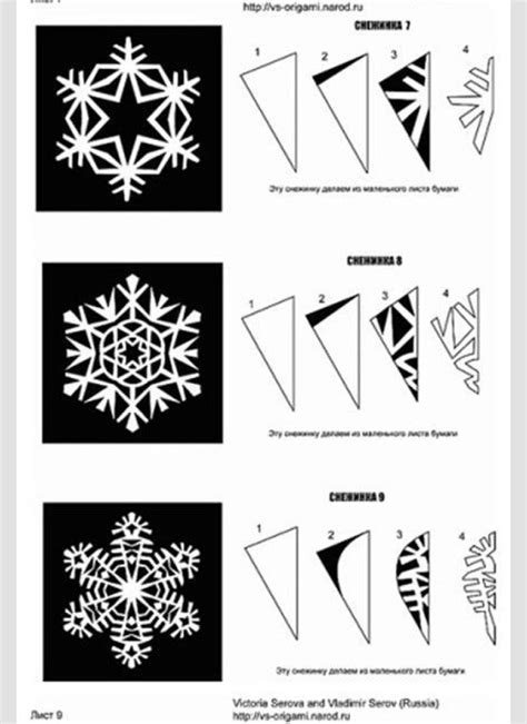 Diy Paper Snowflakes 13 Cute Patterns Trusper