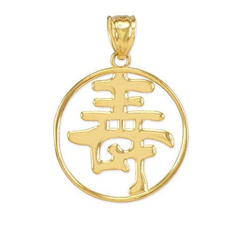 Fine 14k Yellow Gold Chinese Character Charm Kanji Longevity Symbol Open Medallion Pendant Be