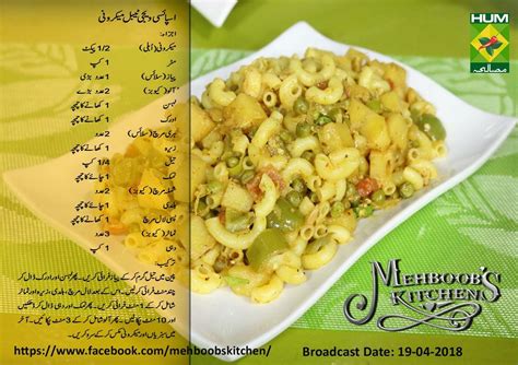 Pin By Alizeekhan On Receipes Cooking Recipes In Urdu Cooking