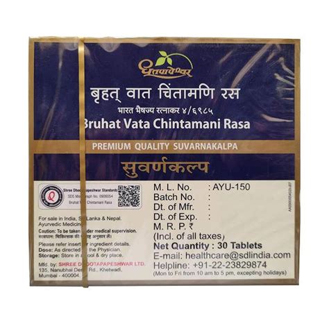 Dhootapapeshwar Premium Bruhat Vata Chintamani Rasa 30 Tablets Price Uses Side Effects