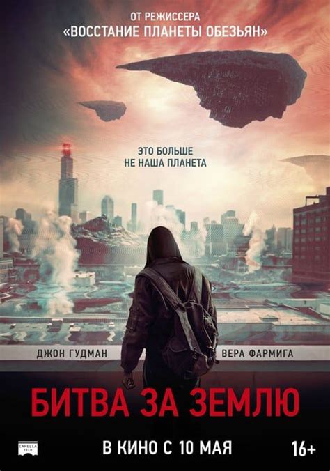 Four waves of increasingly deadly attacks have left most of earth in ruin. Captive State Film complet EN LIGNE FREE Original ...