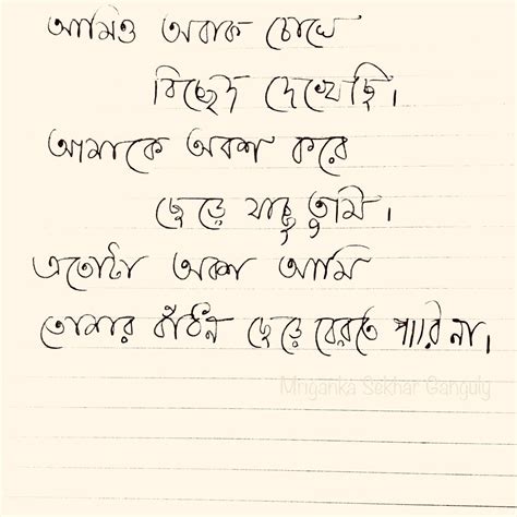 Bangla Kobita বাংলা কবিতা Bengali Poetry In 2022 Bangla Quotes