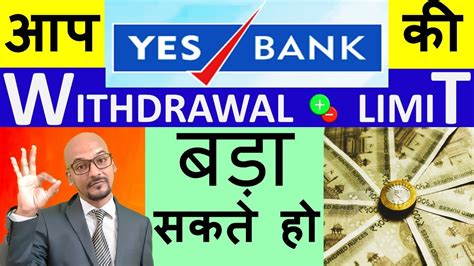 Yes bank limited is a private sector bank. YES BANK SHARE PRICE LATEST NEWS | YES BANK 50000 ...
