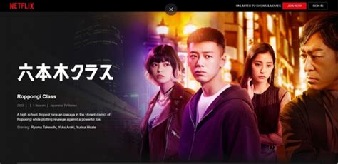 Why The Japanese Remake Of Itaewon Class Is A Ratings Failure Unlike