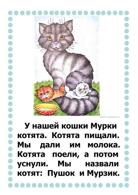 Рассказы для чтения в 1 классе с картинками