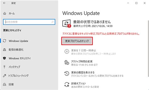 富士通qanda Windows 10 Windows Updateの実行方法を教えてください。 Fmvサポート 富士通パソコン