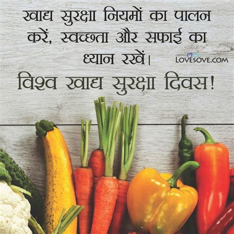 Read and share these famous safety quotes images with your friends. World Food Safety Day Wishes, Quotes, Messages & Status Images