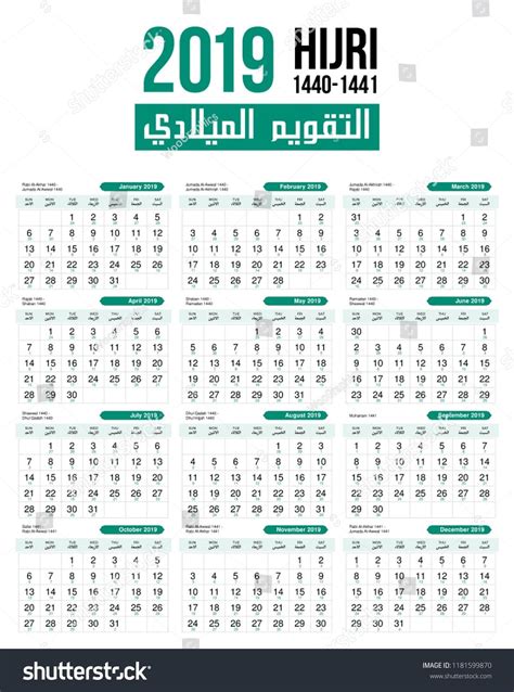 Incredible Calendar 2023 With Islamic Dates References Kelompok Belajar