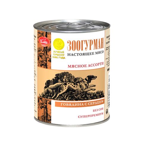 Серия *Мясное ассорти* - ЗООГУРМАН (Россия) - Интернет-зоомагазин ...