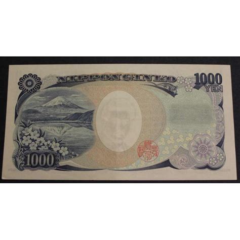 2004 Japon 1000 Yen Noguchi Hideyo