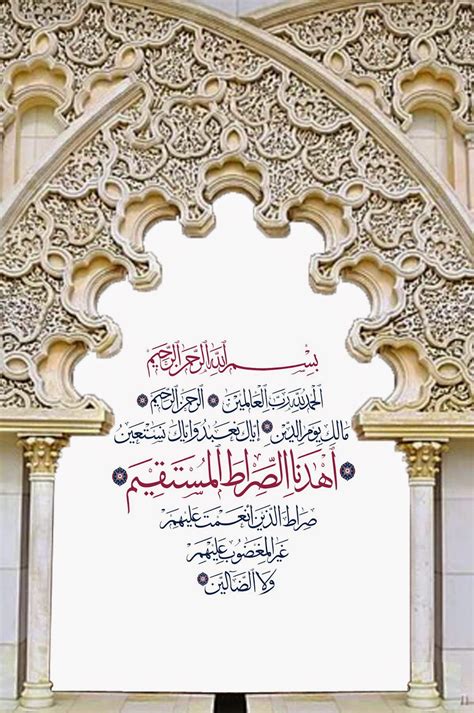 Islamic Vectors: Islamic Surah Fatiha CDR Vector