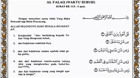 Al Falaq Al Qur An Terjemahnya YouTube