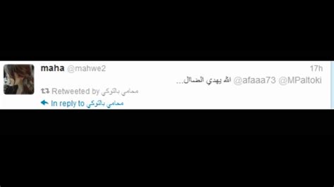 عبدالعزيز بن فهد تهاجمه خلود الفهد والبالتوكي يفضحها Youtube