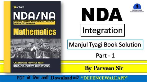 Nda Math Integration Part Nda Manjul Tyagi Book Solution Pdf Youtube