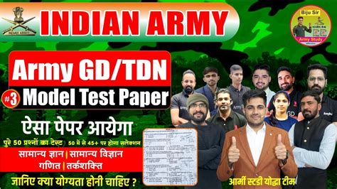 Army Gd Tdn New Model Test Paper 2023 Army Exam Sample Paper 3